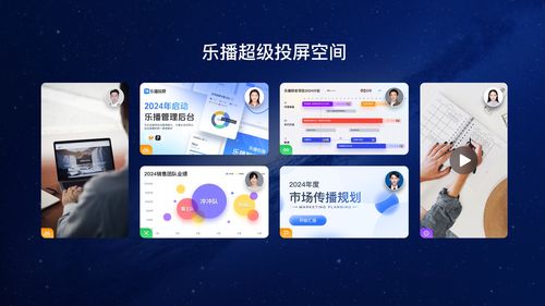 阿里云以無影與大數據產品助力樂播投屏，為多內容多設備跨屏協作升維