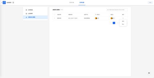 得帆云產(chǎn)品更新日志｜2020年11月27日 秒快云高效迭代，持續(xù)賦能企業(yè)數(shù)字化
